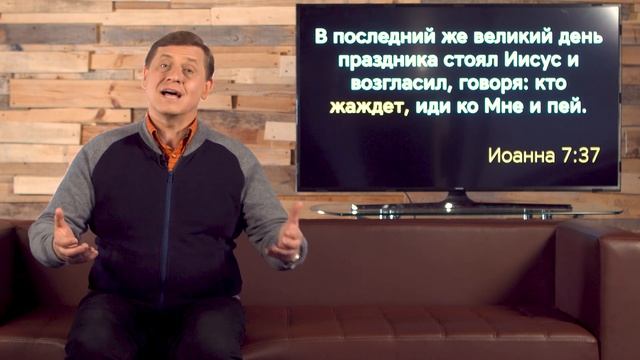 Библия за год 365 / 21 мая / день 142 смотреть онлайн