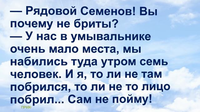 АНЕКДОТ ДНЯ №2 - Армейские анекдоты Сборник свежего юмора смотреть онлайн