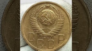 5 копеек 1948 года.