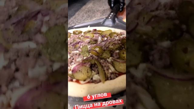 Острая Мексика из дровяной печи смотреть онлайн