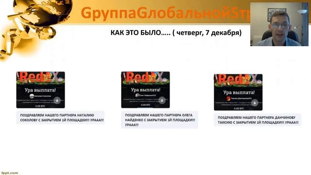 Вебинар команды #GGS #GруппаGлобальнойSтратегии смотреть онлайн