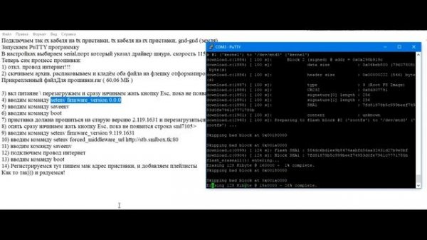 Прошивка приставки SML-282 HD base и SML-292 HD Premium Smartlabs