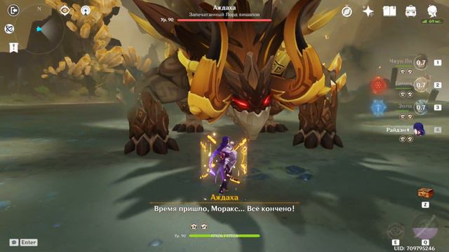 Genshin Impact 2.1 Еженедельные боссы. Неделя 2 смотреть онлайн