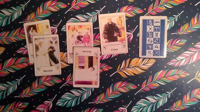 Почему он молчит? Онлайн гадание. смотреть онлайн