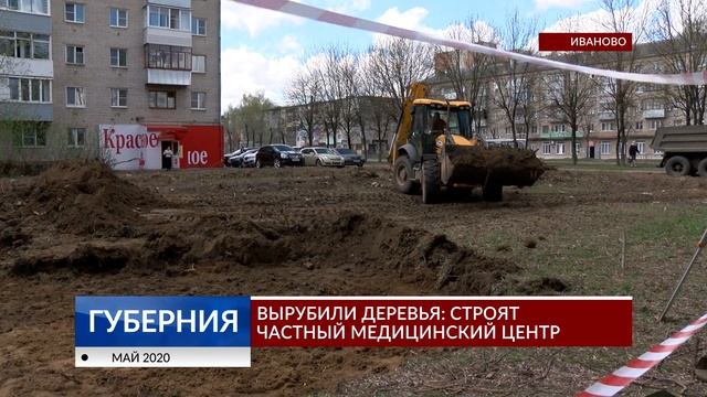 Вырубили деревья: строят частный медицинский центр смотреть онлайн