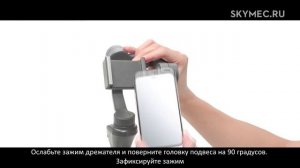 DJI OSMO Mobile 2 - инструкция по установке, балансировке и подключению смартфона