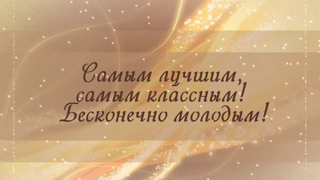 Любимому папочке в День Рождения❤🎉🥰😘🙌🎊 смотреть онлайн