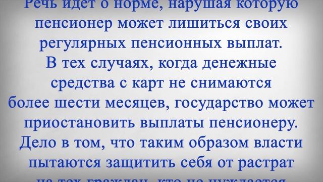 Пенсии Перестанут Платить через 6 месяцев!