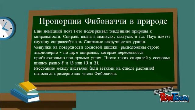 Числа Фибоначчи смотреть онлайн