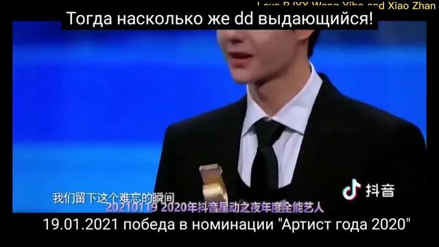 Спасибо тебе gg, ты лучший для своего dd. Сяо Чжань и Ван Ибо смотреть онлайн