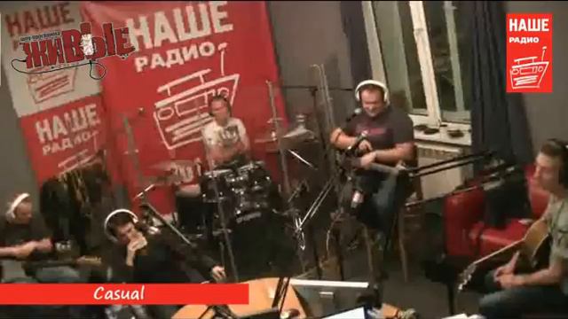 Живые: Casual (low quality video) смотреть онлайн