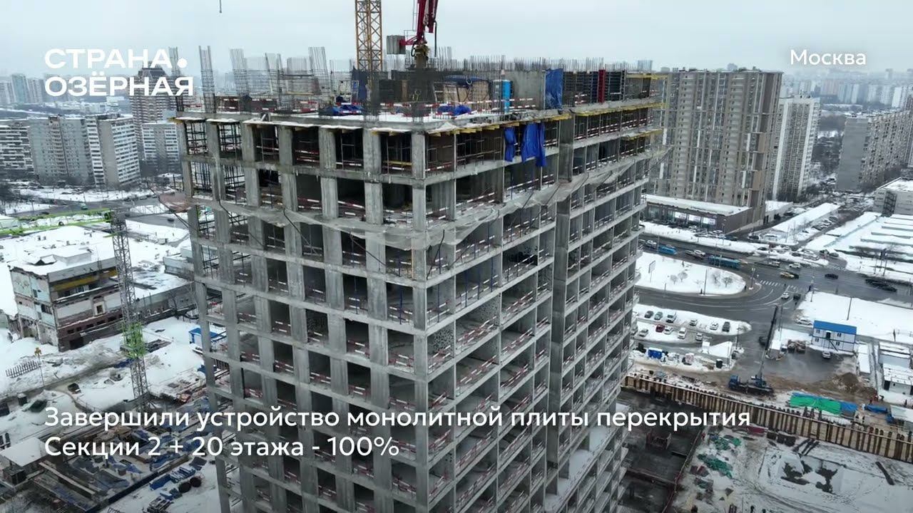 Ход строительства ЖК «Страна.Озёрная» в Москве от застройщика «Страна Девелопмент», 01.03.2024