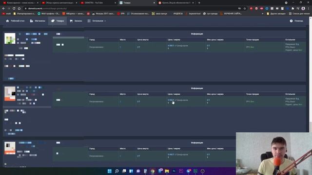 Как поднять продажи в Каспи магазине? Обзор DEMETRA.WORK Деметра каспи смотреть онлайн