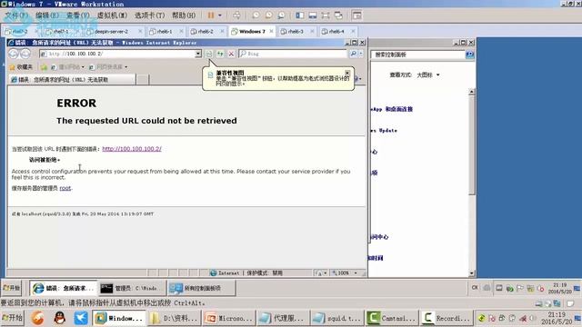第12章 SQUID代理服务器 2 SQUID配置文件说明 смотреть онлайн