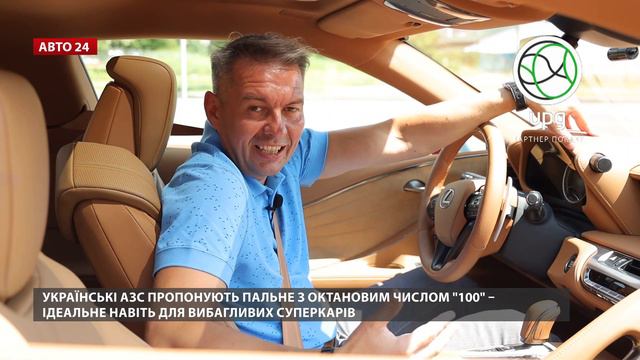 Бензин для спорткарів | Банзин А-100 на АЗС upg смотреть онлайн