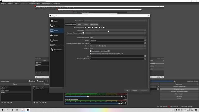 ПРАВИЛЬНАЯ НАСТРОЙКА ОБС (OBS) В 2021 ГОДУ ДЛЯ КАЧЕСТВЕННОГО СТРИМА ИЛИ ДЛЯ ЗАПИСИ ИГРЫ смотреть онлайн