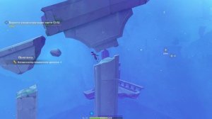 Верните конденсирующие части Genshin Impact