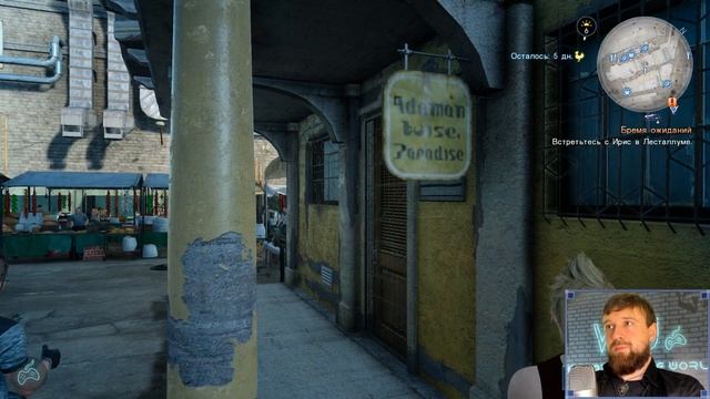Final Fantasy XV - Прохождение. Часть 93: Все фото для художницы из Альтиссии по квесту Карикатурис смотреть онлайн