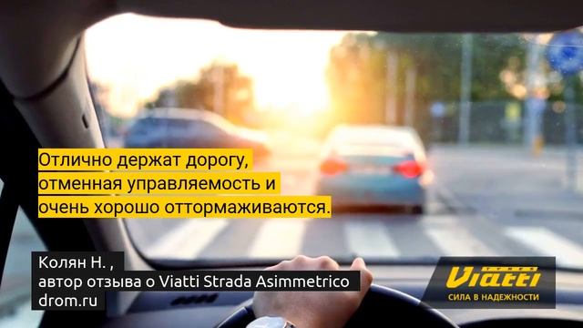 Viatti Strada Asimmetrico