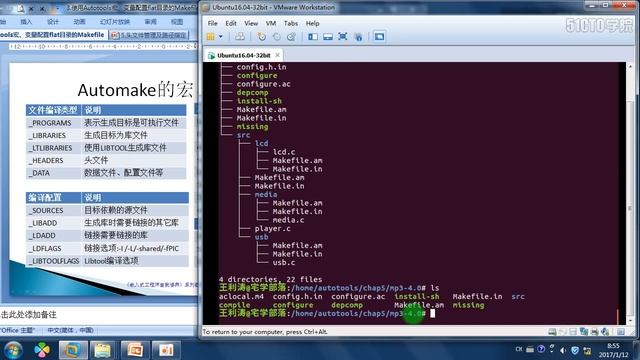 Makefile(第二季)：使用Autotools自动生成Makefile смотреть онлайн