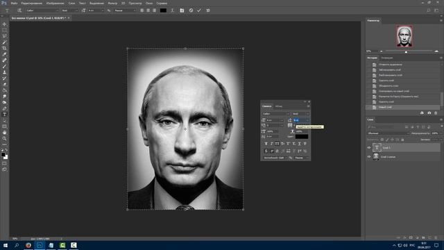 Портрет из текста [Photoshop] смотреть онлайн