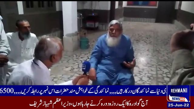 Donga Bonga Report Leaqat Ali Rehmani || 25 June 2022 || Rehmani News HD смотреть онлайн