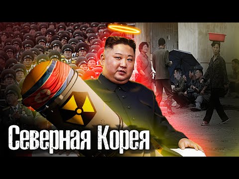Реальная_жизнь_в_Северной_Корее___Ложь_и_правда__Ким_Чен_Ына___Как_Люди_Живут___Лядов.