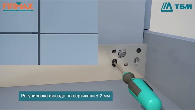 Система ящиков Firmax Slimline смотреть онлайн