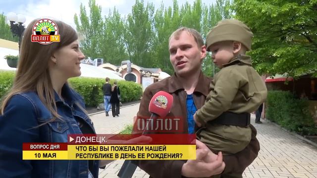 Вопрос дня: Что бы Вы пожелали Республике в день ее рождения? смотреть онлайн