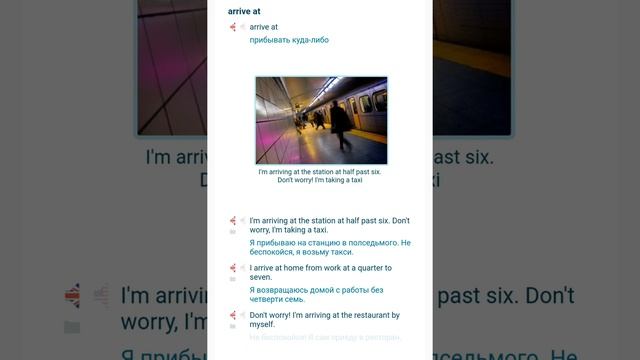А1. 7.7 Глагольное управление. Часть 1.