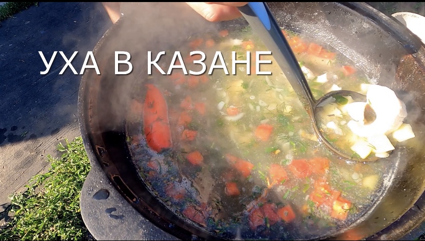 Уха в казане  #уха #блюдавказане