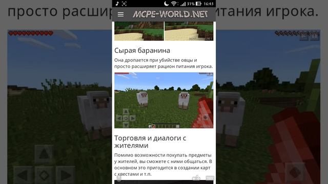Что добавят в Minecraft Pe 0.15.0