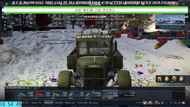 5.3 БР РБ ТАНКИ СОВКИ бабла мало ! КОПИМ ! ТУНДРА смотреть онлайн