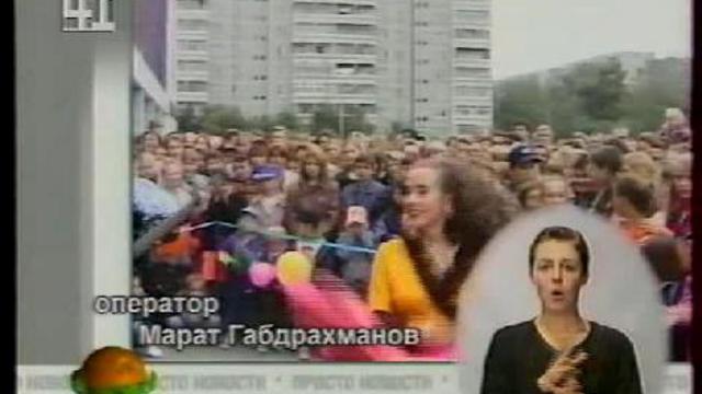 Открытие торгового центра Юго-Западный. 1998 год. смотреть онлайн