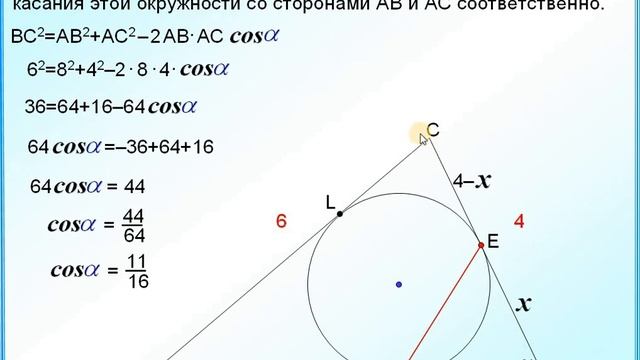 ОГЭ Задание 24 Теорема косинусов смотреть онлайн