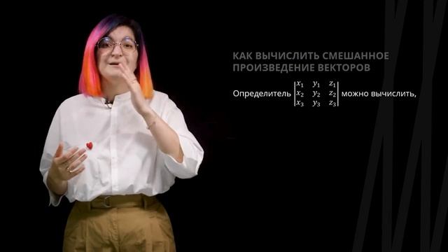 Компланарные векторы. Разложение по трем некомпланарным векторам | Математика смотреть онлайн