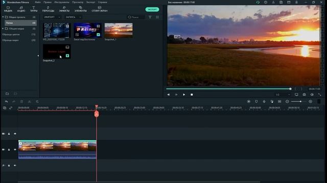 ФИЛМОРА 10 -Новые Фишки- (отслеживание движения,сьемка с экрана (Motion Tracking-Tutorial) смотреть онлайн