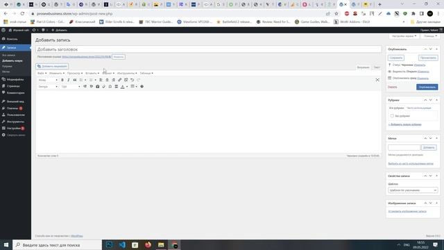 Редактор страниц и записей в Wordpress смотреть онлайн