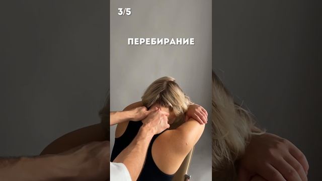 5 движений массажа для шеи. Курс массажа на Makarin.info