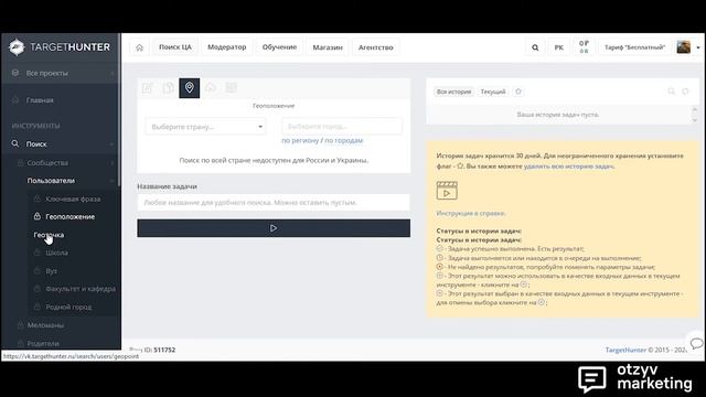 Обзор TargetHunter: как работает парсер групп и аудитории ВКонтакте смотреть онлайн