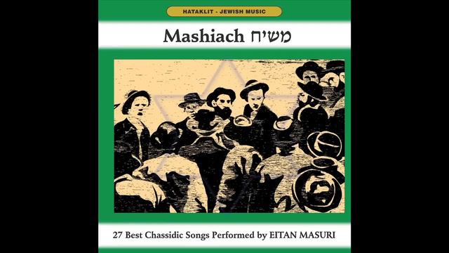 Messiah (Hebrew)   -  Mashiach   - Hassidic Music - Jewish Music