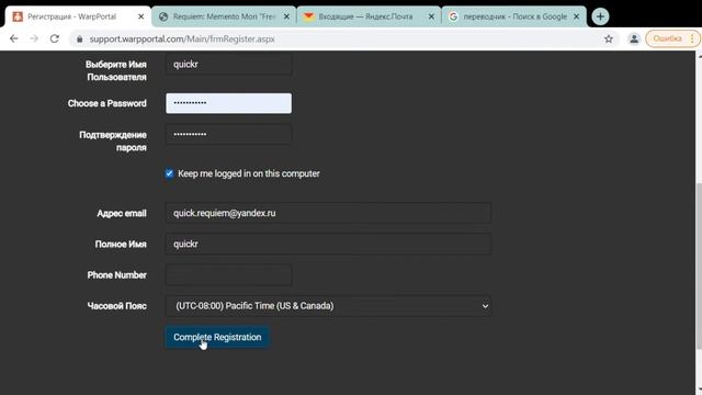 Registration support warpportal requiem online смотреть онлайн
