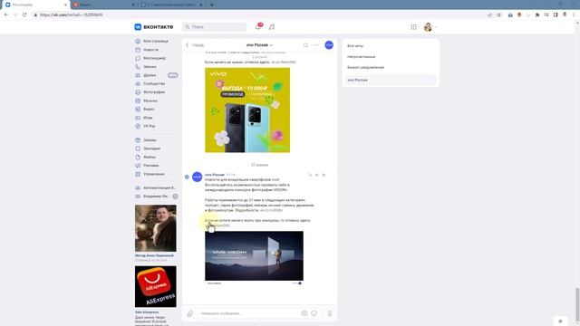 Как отписаться от рассылки в ВК? смотреть онлайн