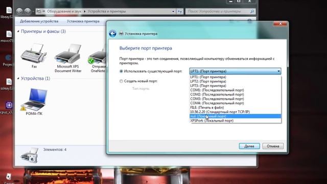 Установка принтера смотреть онлайн