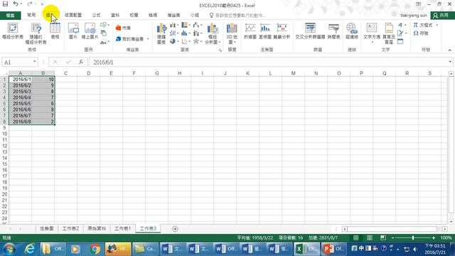 23.如何使用Excel預測未來的結果(Office 2016新功能)(您不能不知的好工具) смотреть онлайн