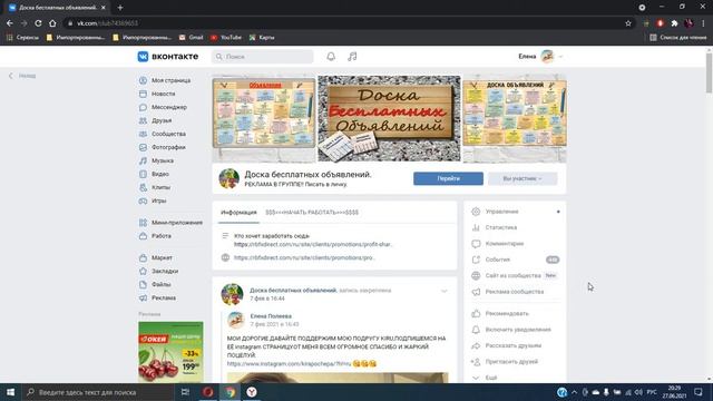 Подать объявление бесплатно и без регистрации/Разместить объявление/Размещение объявления на сайтах смотреть онлайн