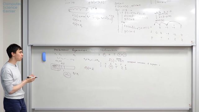 Лекция 4. Динамическое программирование 1 смотреть онлайн