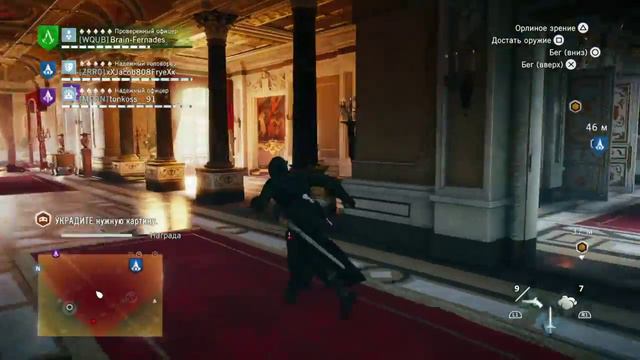 Assassin's Creed® Unity Прохождение миссии 