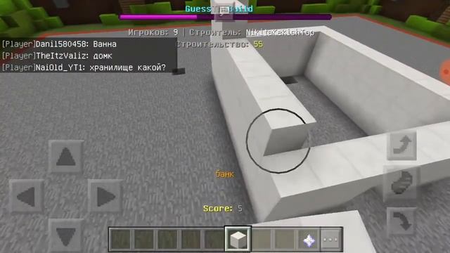 КАК ОНИ УГАДЫВАЮТ?! |GUESS THE BUILD | МАЙНКРАФТ ПЕ смотреть онлайн
