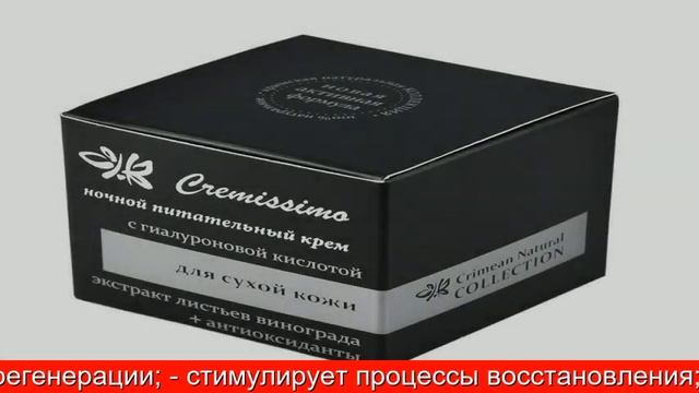 Крымская косметика Варенье Смородина красная 225г смотреть онлайн